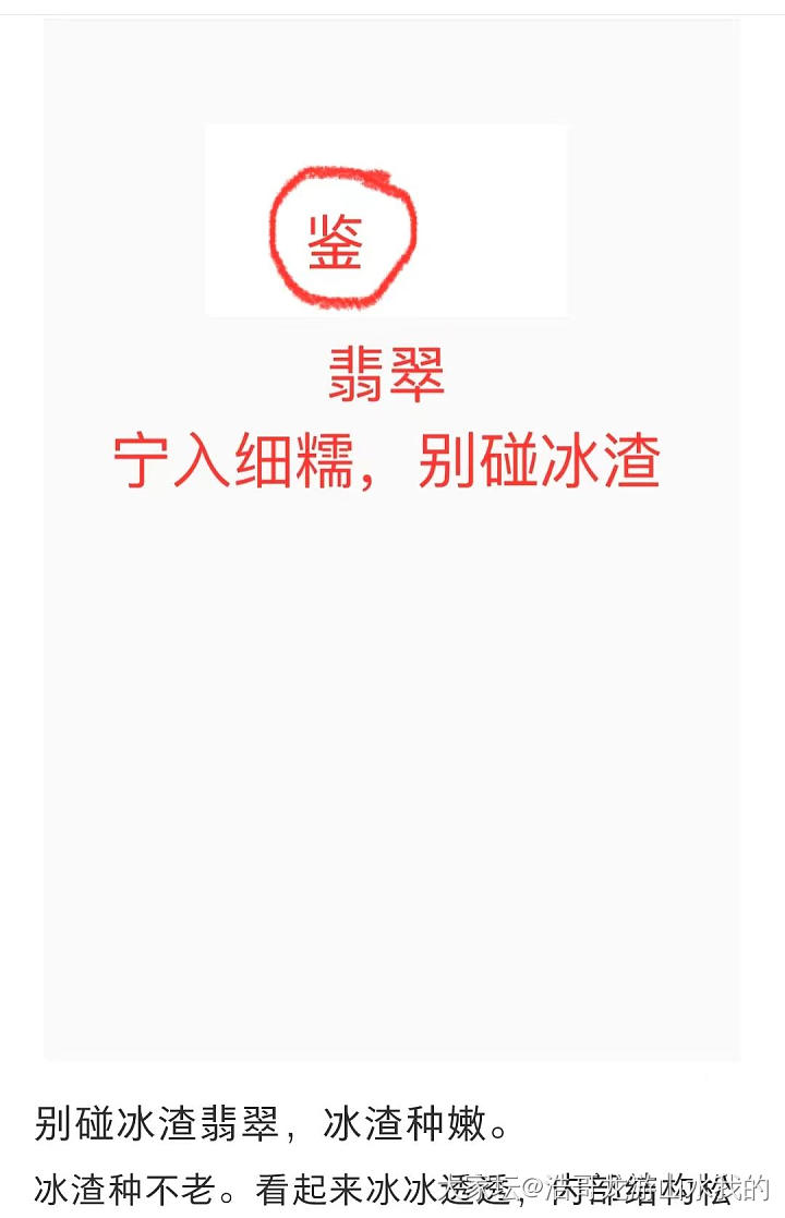 这只翡翠手镯是不是坛友的？_翡翠