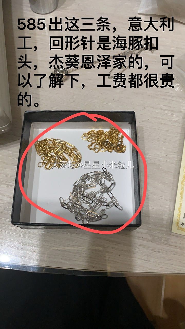 18k项链585出一晚上，杰葵恩泽的_金