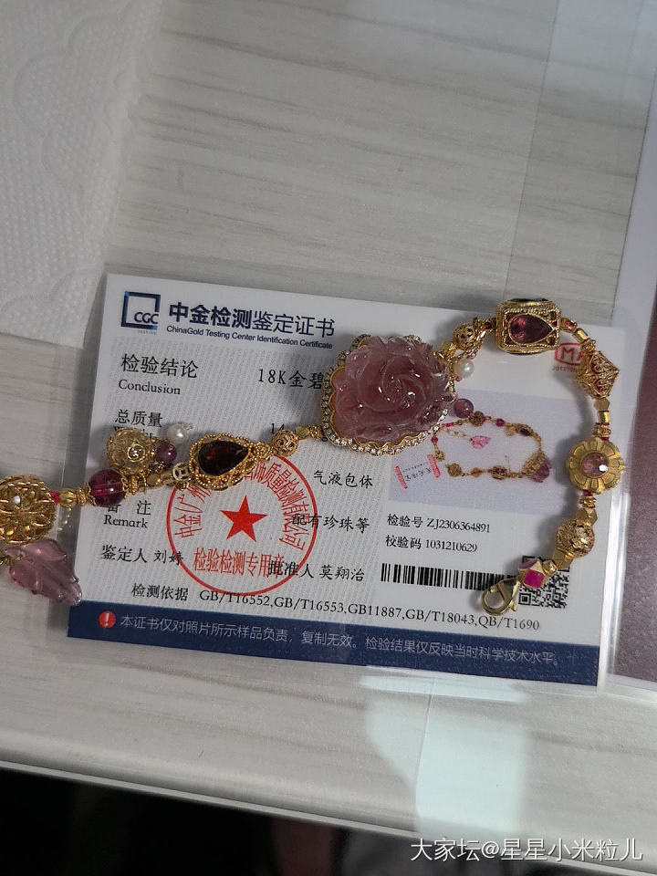 18k项链585出一晚上，杰葵恩泽的_金