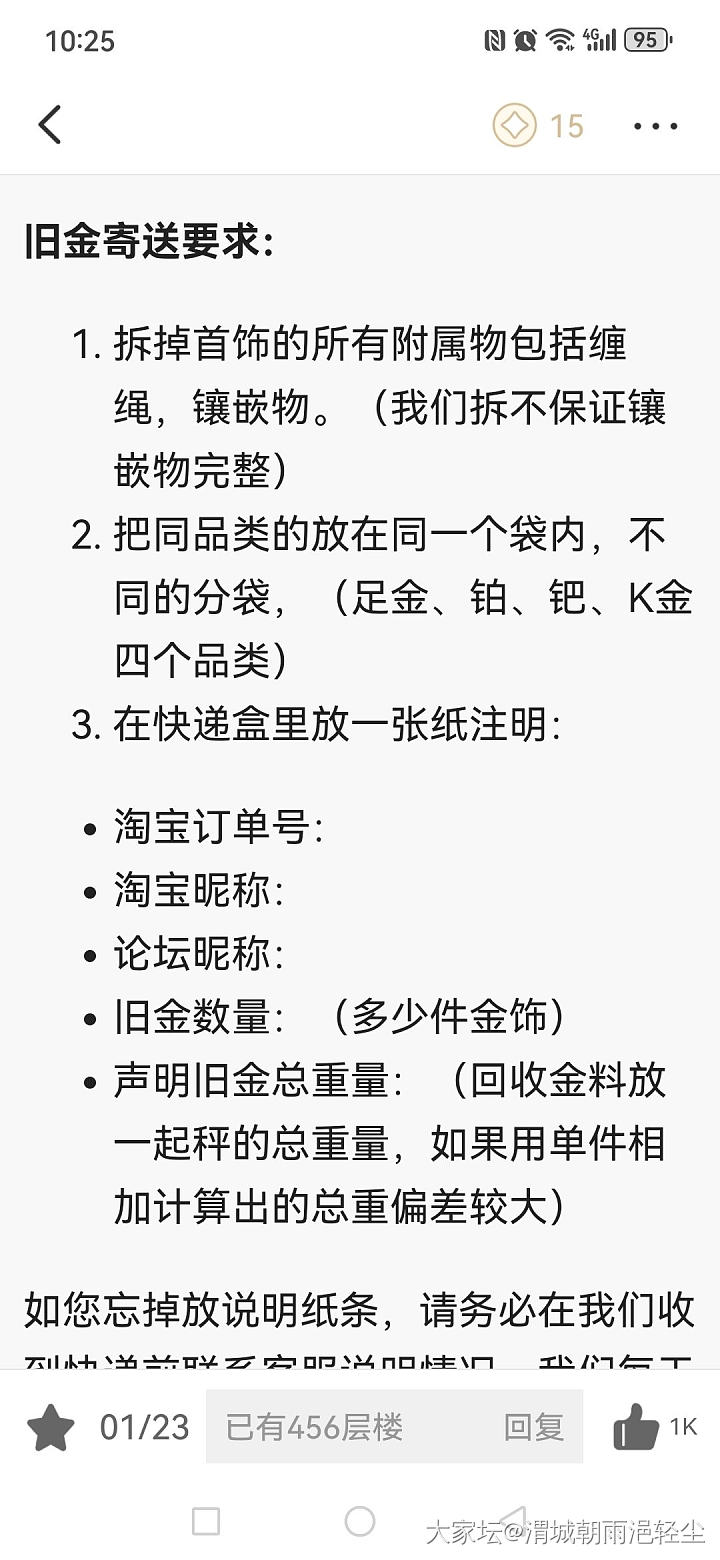 校长家回收铂金吗？_问题