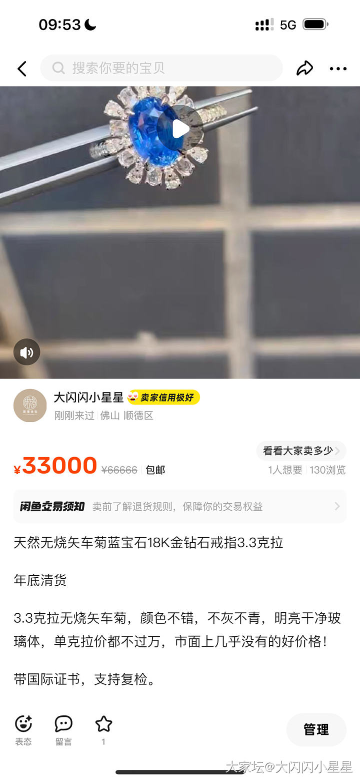 3.32ct的蓝宝石，这个成色，可以买吗_戒指蓝宝石