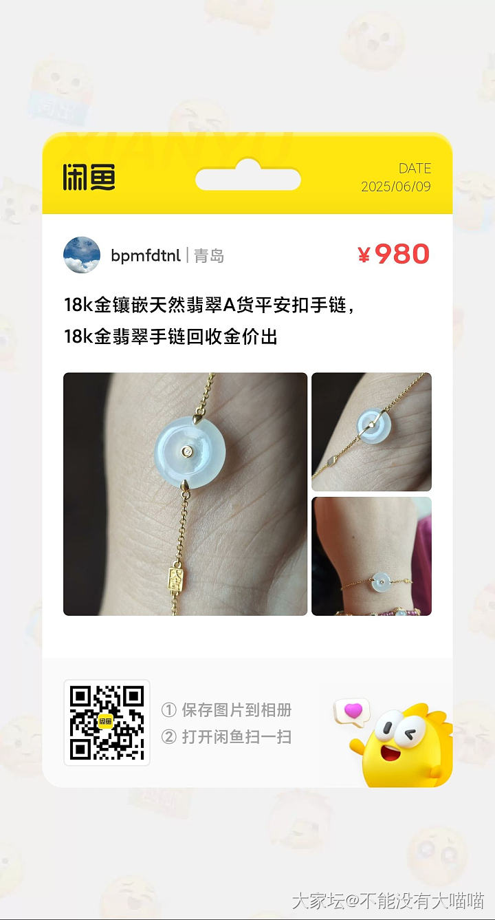 18k金翡翠辣绿吊坠白冰平安扣手链_翡翠