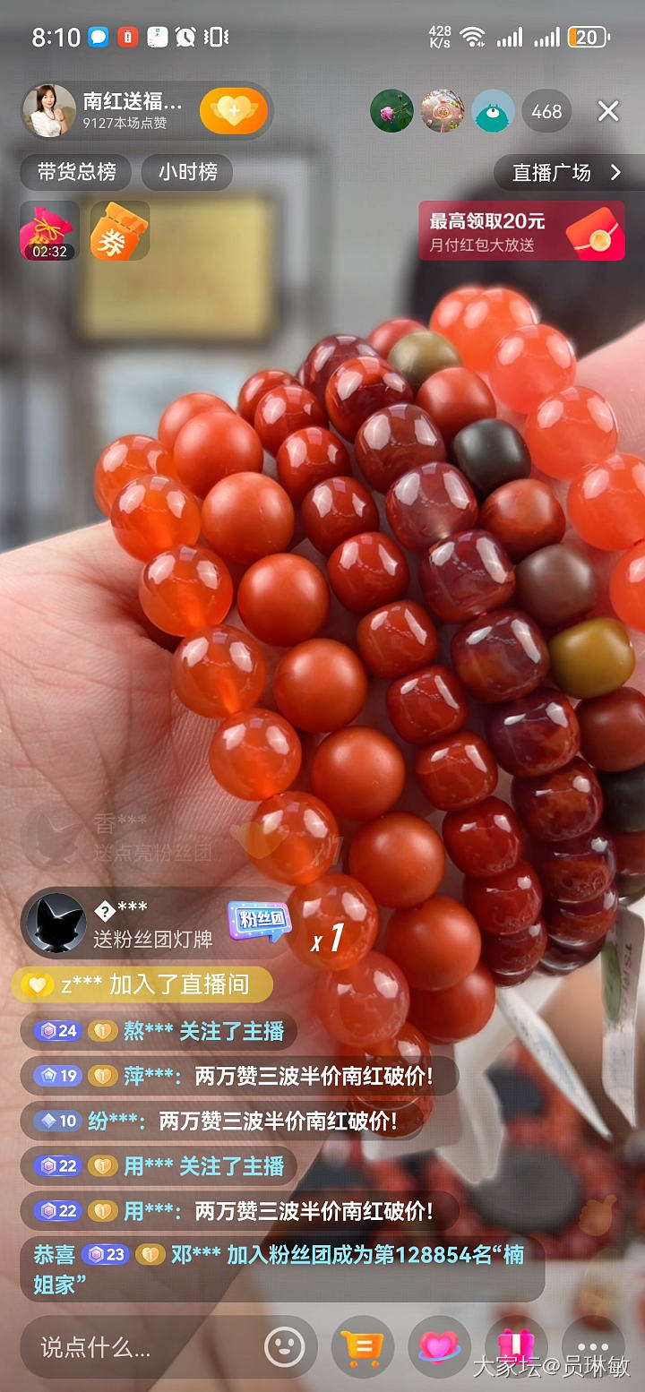 南红选哪种比较好？_网店商家南红