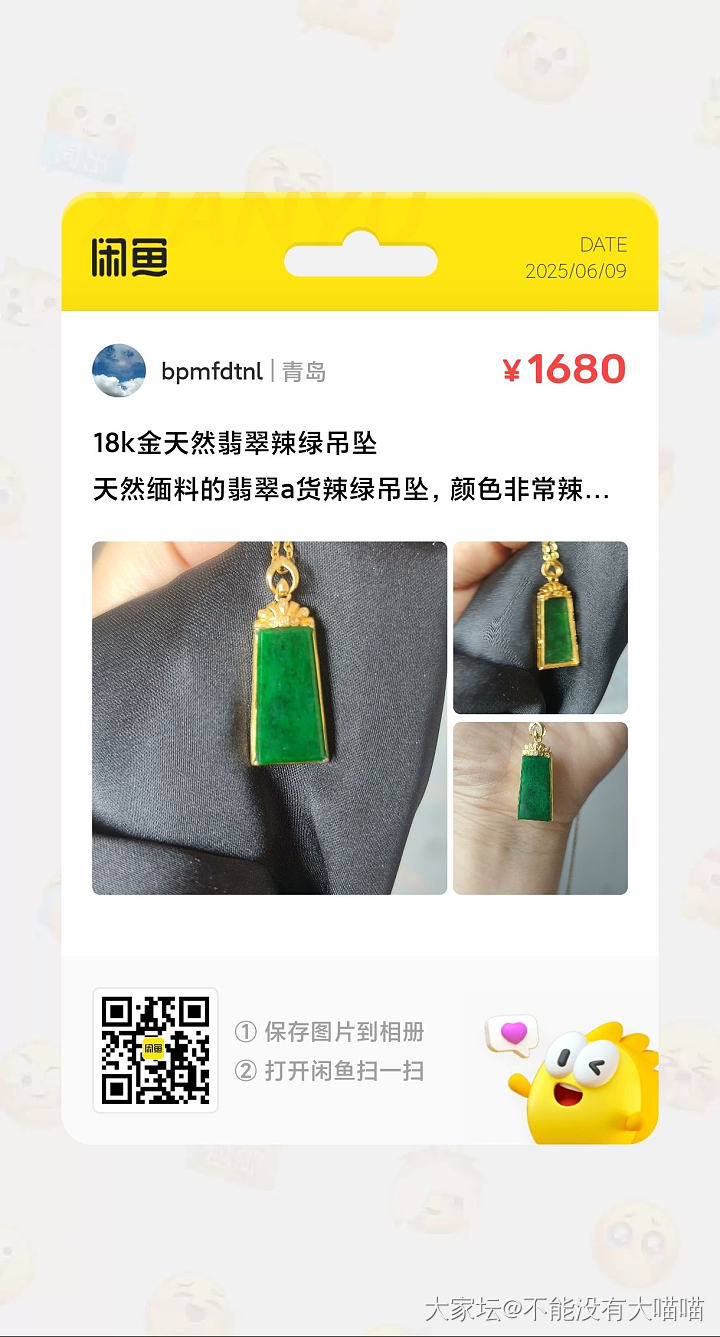 18k金翡翠辣绿吊坠白冰平安扣手链_翡翠