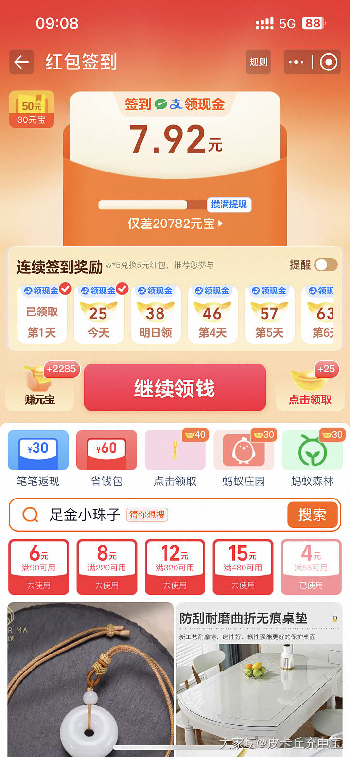 给的不少，但是根本搜不到低价金珠_淘宝