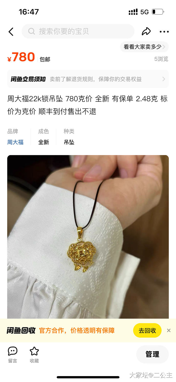 周大福全新耳钉手链戒指吊坠22k一口价按克出_金