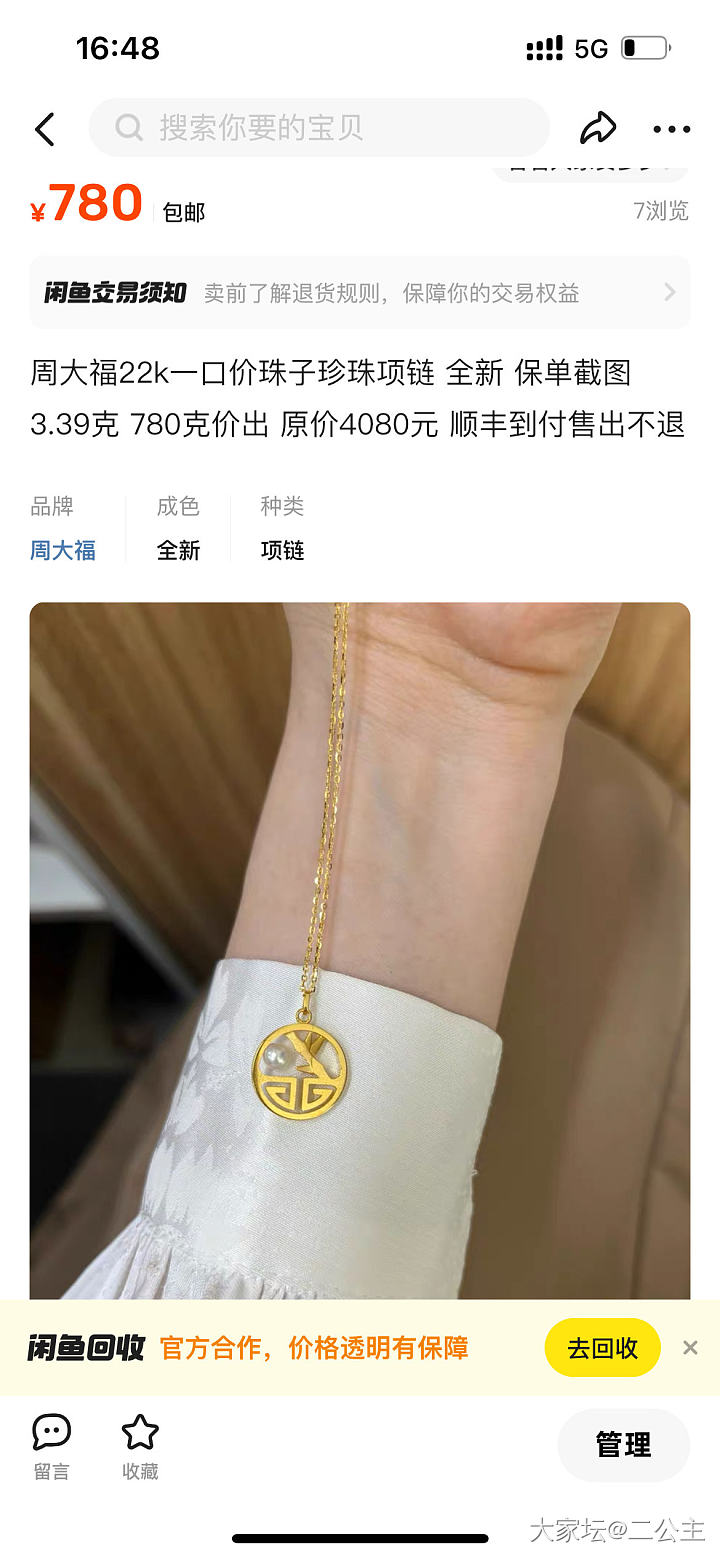 周大福全新耳钉手链戒指吊坠22k一口价按克出_金