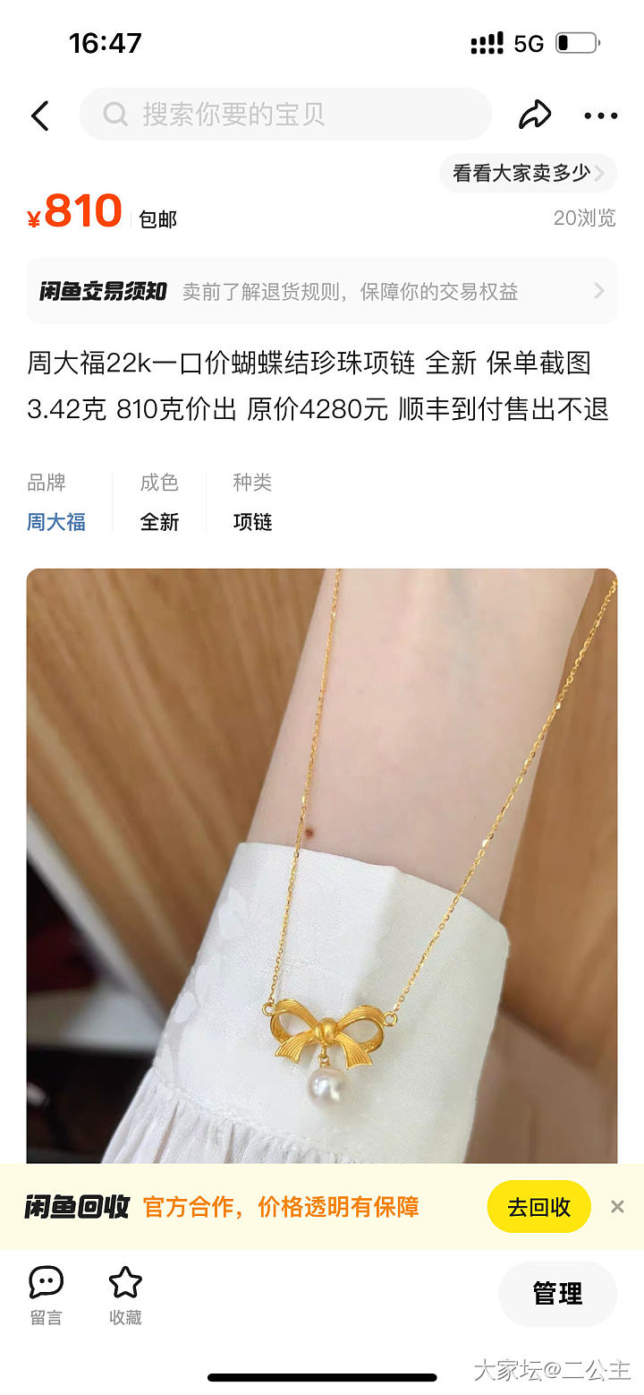 周大福全新耳钉手链戒指吊坠22k一口价按克出_金