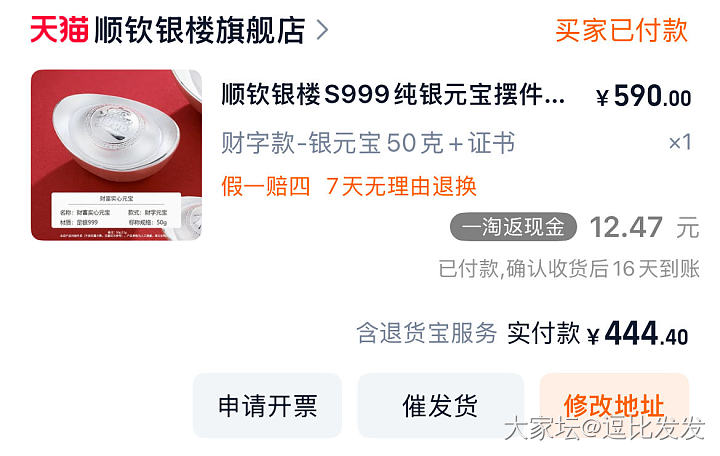 顺钦银楼元宝8块多的元宝可以买吗_购银闲聊