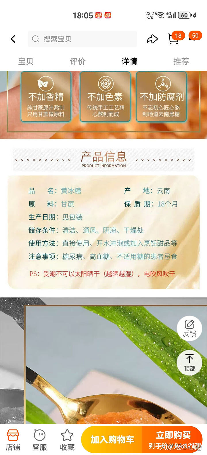 还有原料为甘蔗的真冰糖卖吗_闲聊