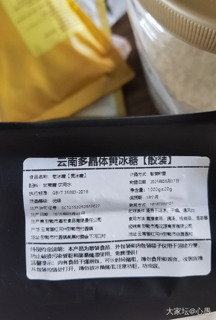 还有原料为甘蔗的真冰糖卖吗_闲聊