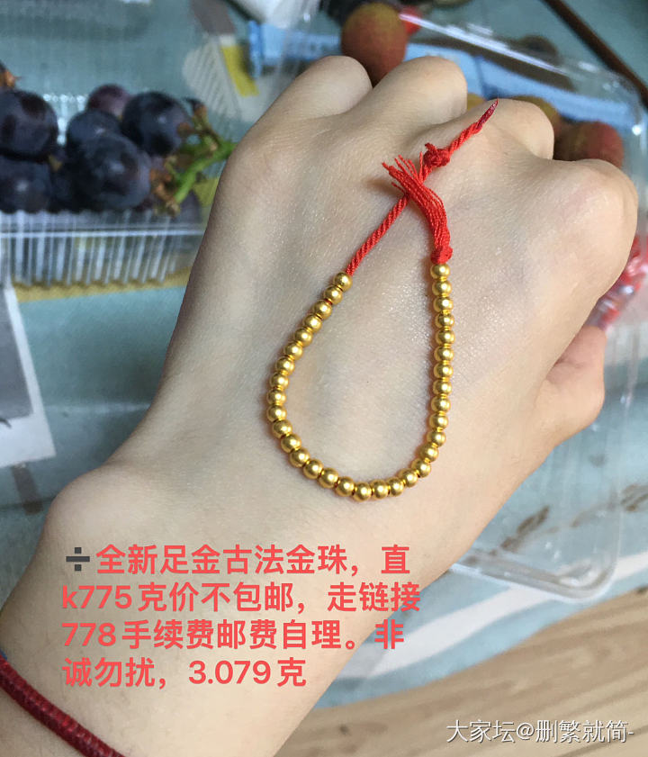 出全新古法金珠3mm_翡翠