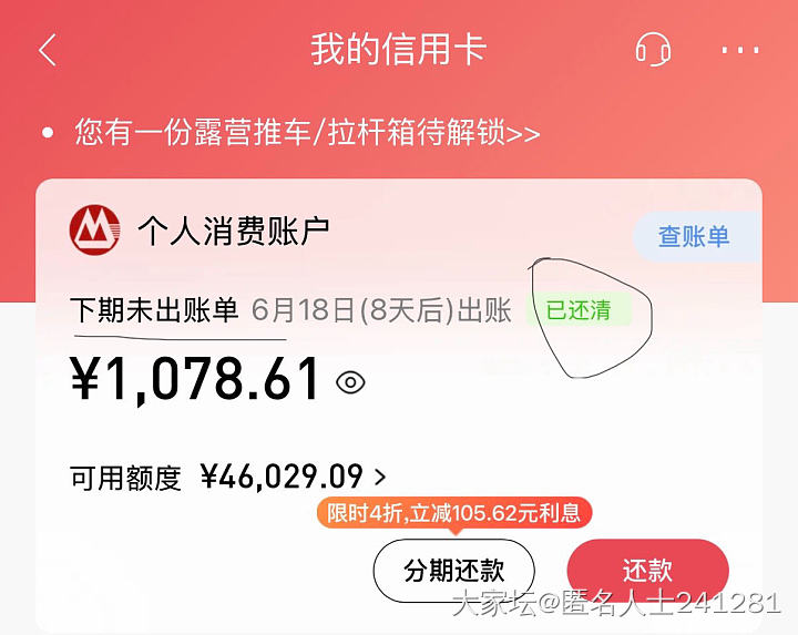一直看不懂信用卡账单_理财
