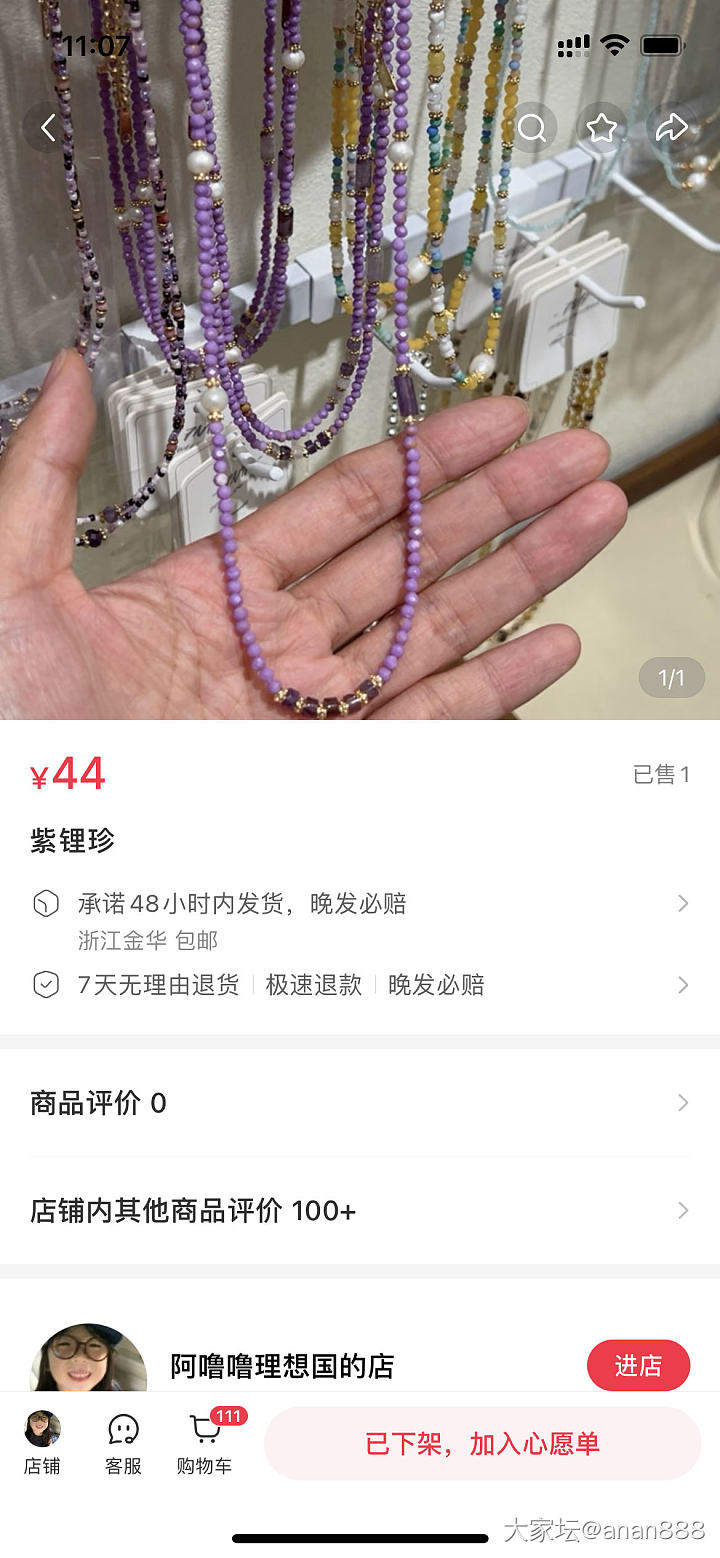 小红书，看了一下午直播，买了5条项链，好漂亮，和金项链叠搭挺好_首饰