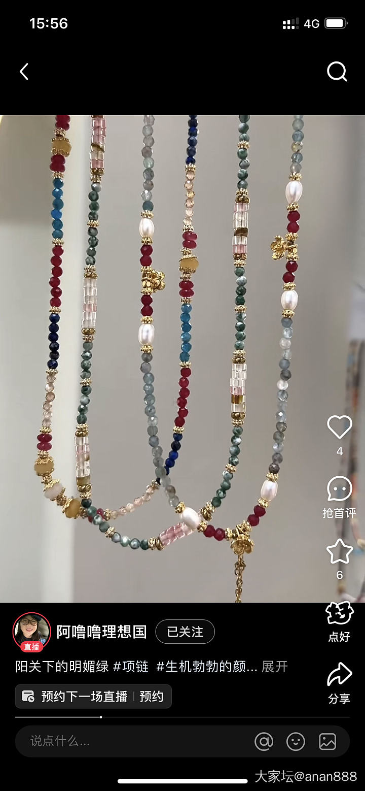 小红书，看了一下午直播，买了5条项链，好漂亮，和金项链叠搭挺好_首饰