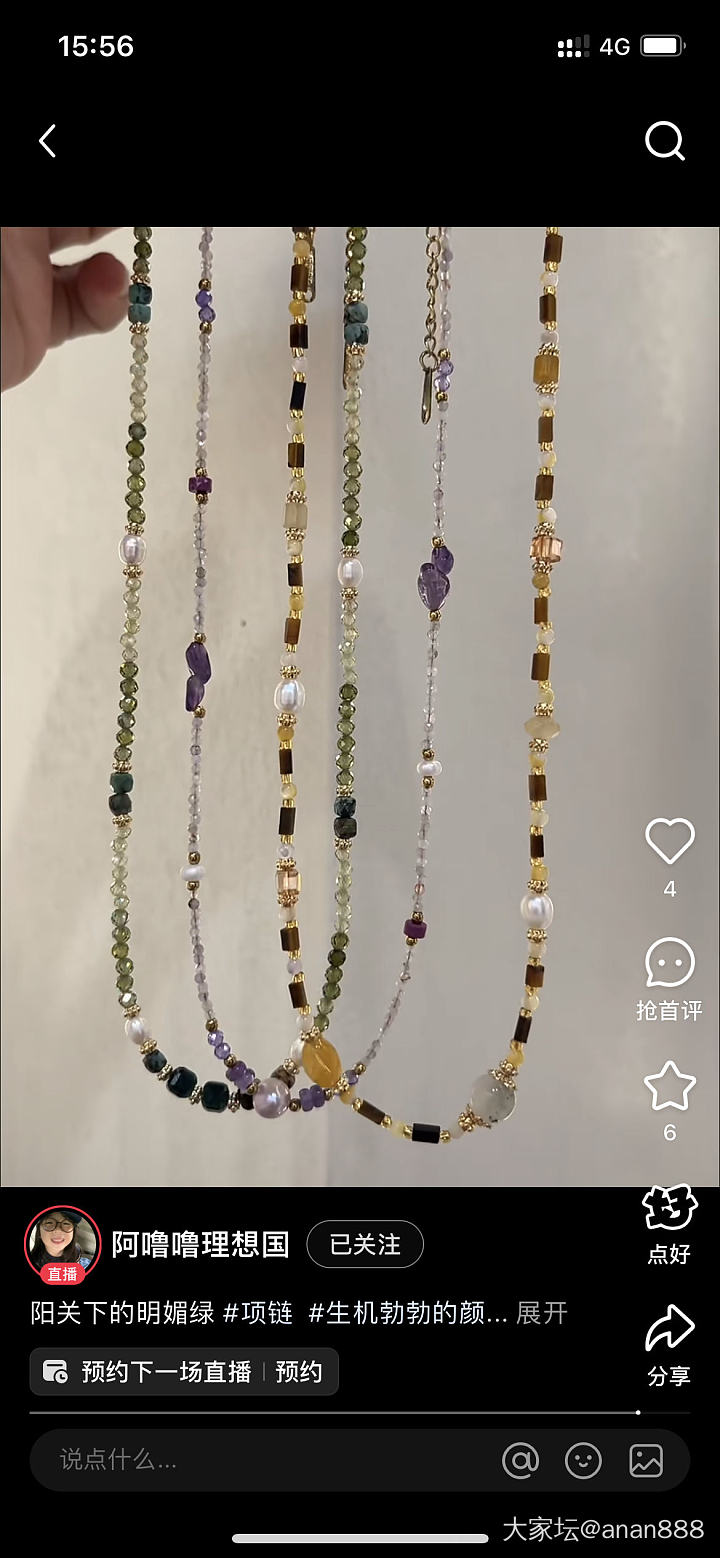 小红书，看了一下午直播，买了5条项链，好漂亮，和金项链叠搭挺好_首饰