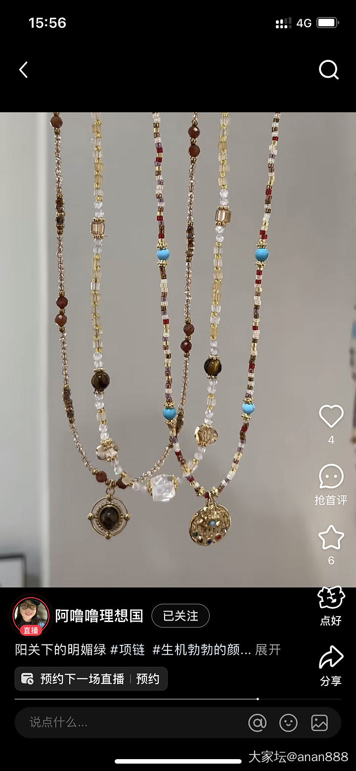 小红书，看了一下午直播，买了5条项链，好漂亮，和金项链叠搭挺好_首饰