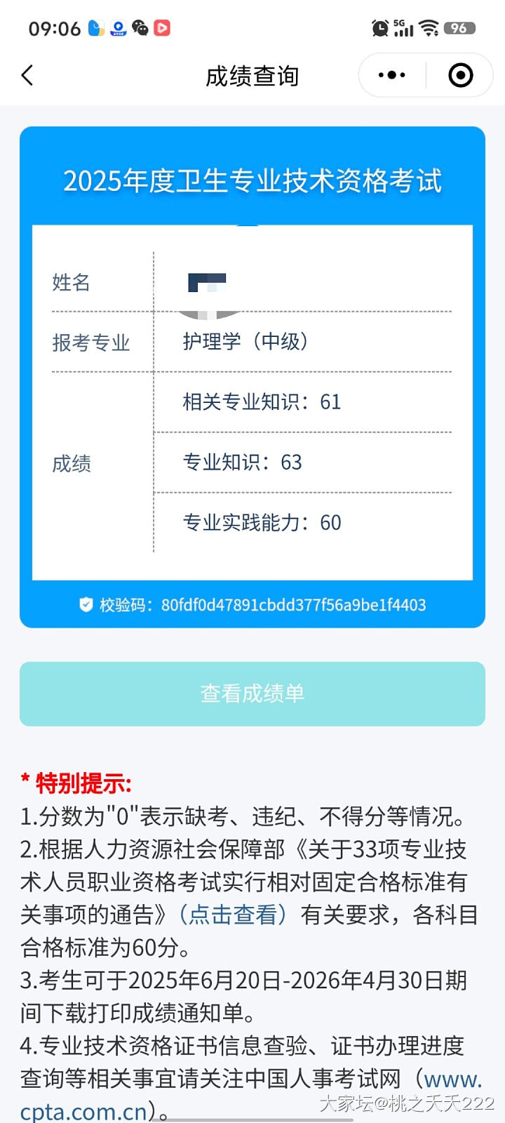 挺开心的，今年不抱希望居然低分过了。_闲聊