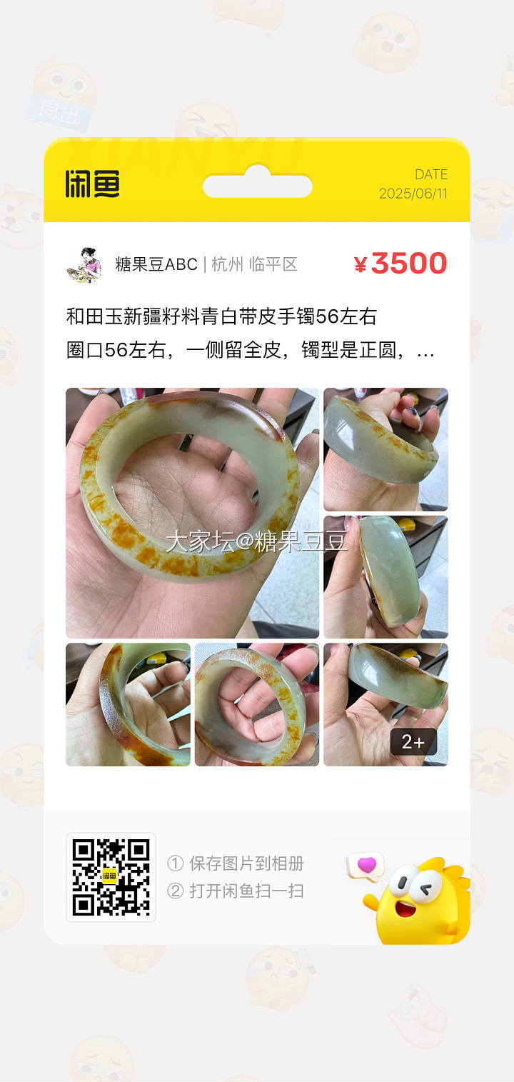大A深套，出若干个和田玉手镯_和田玉