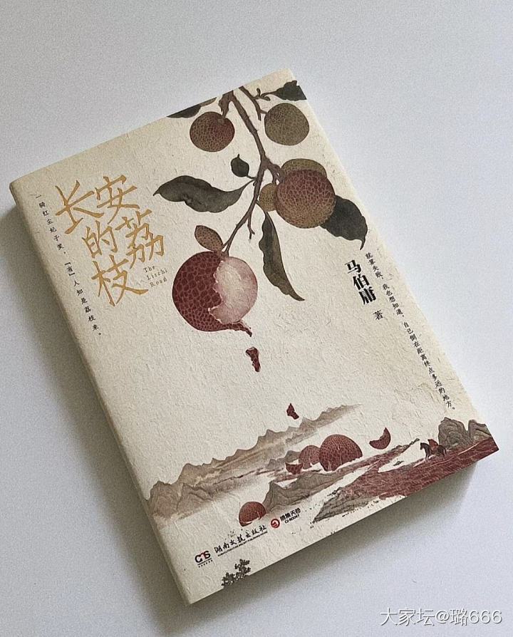 《长安的荔枝》_水果