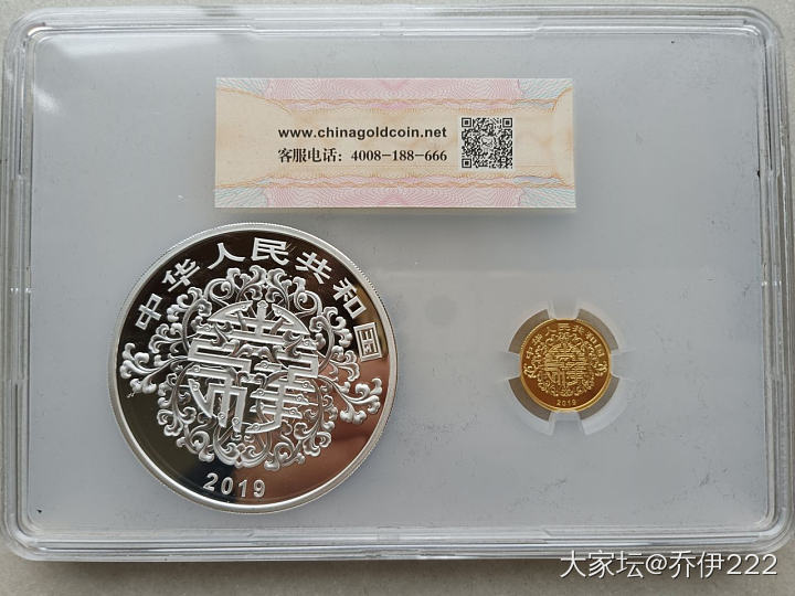 重器寿居耄耋金银币到了_纪念币