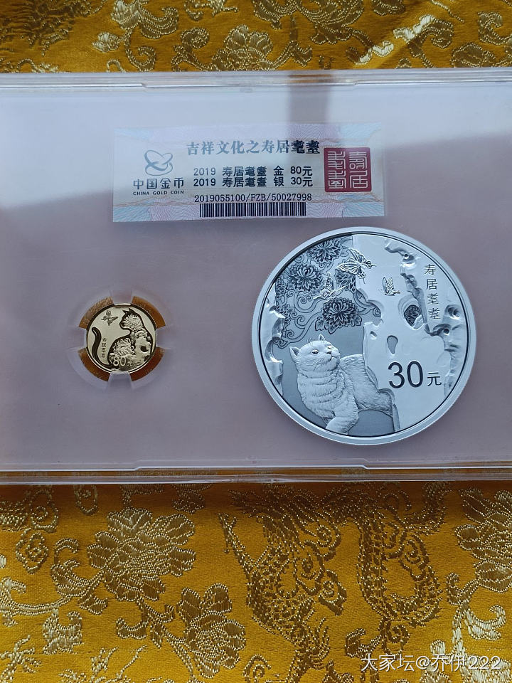 重器寿居耄耋金银币到了_纪念币