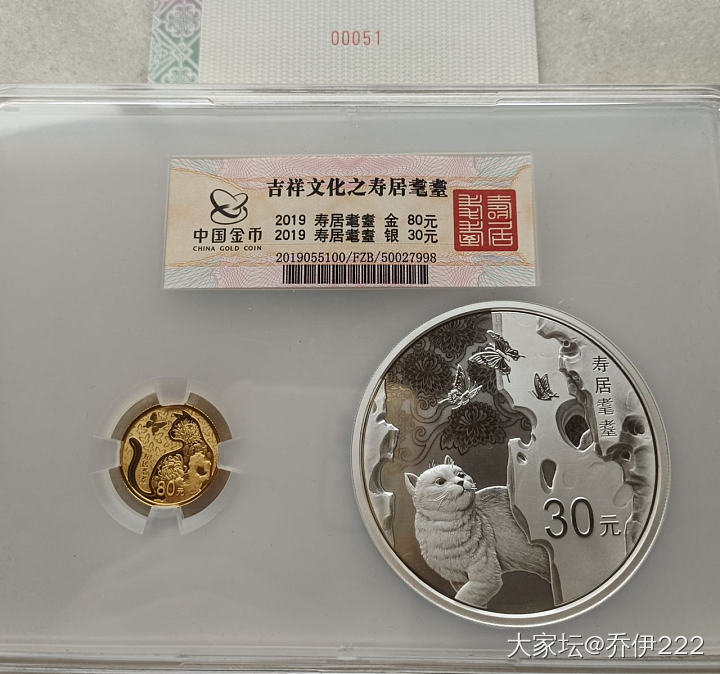 重器寿居耄耋金银币到了_纪念币
