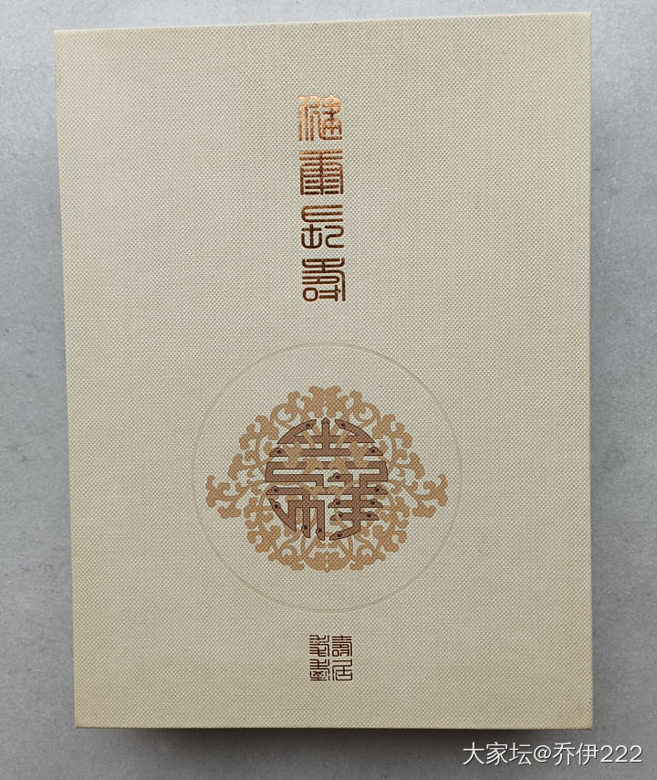 重器寿居耄耋金银币到了_纪念币