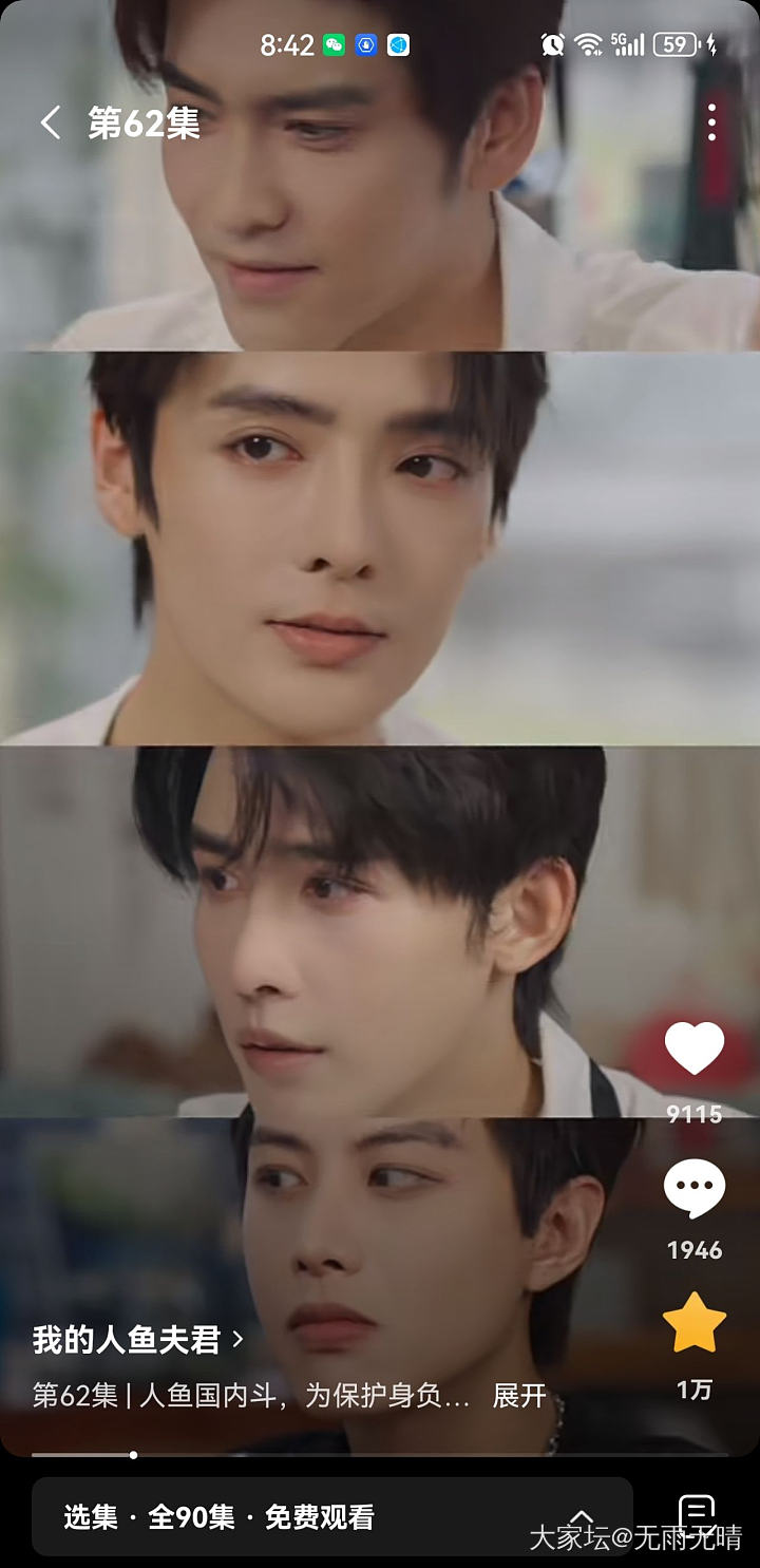 四个美男怎么选_娱乐八卦