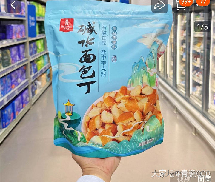 安利个好吃的小零食_零食