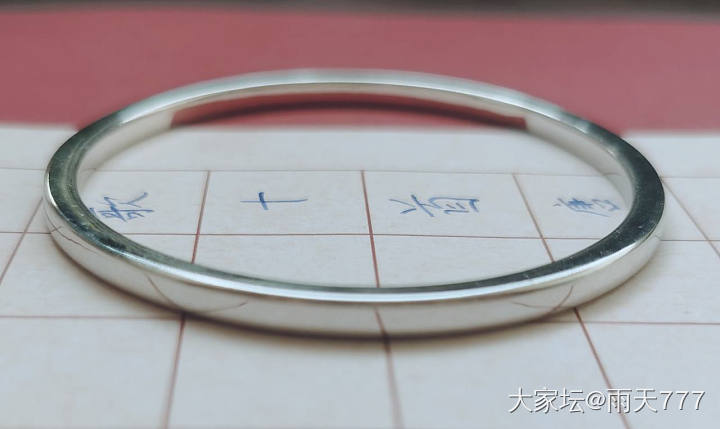 校长家铂金筷子手镯51圈口有钢印_金