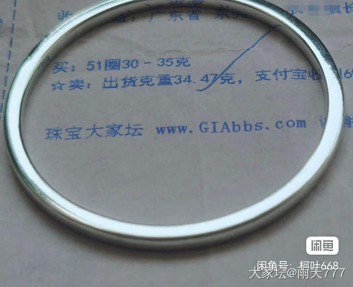 校长家铂金筷子手镯51圈口有钢印_金