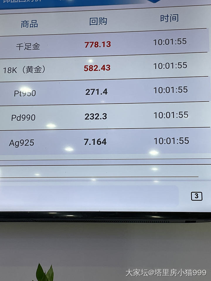 925银可以回收_商户