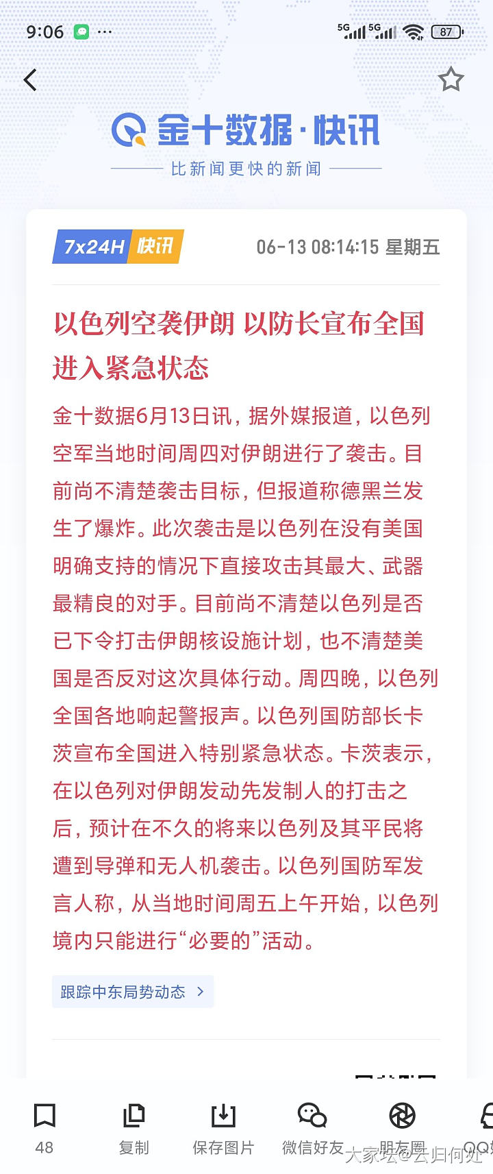 最红星期五啊！贡木大肠珠好喜欢嘿嘿_理财