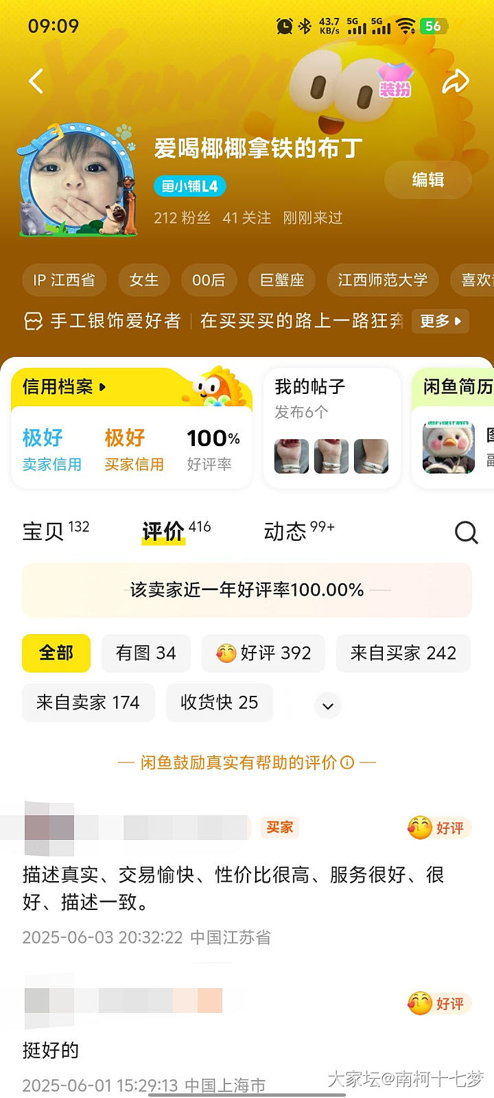 自动铅_首饰