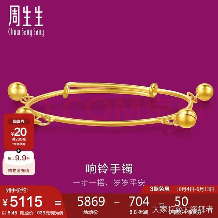 周生生宝宝镯_金