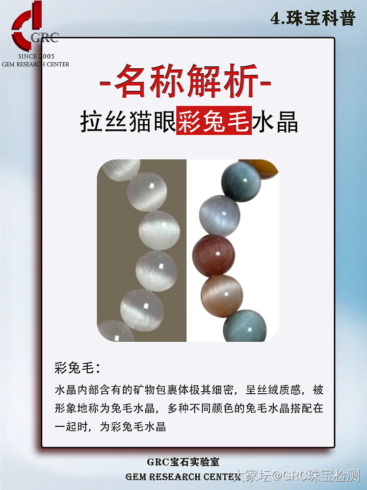 水晶结缘 | 拉丝猫眼彩兔毛毕业级攻略_水晶