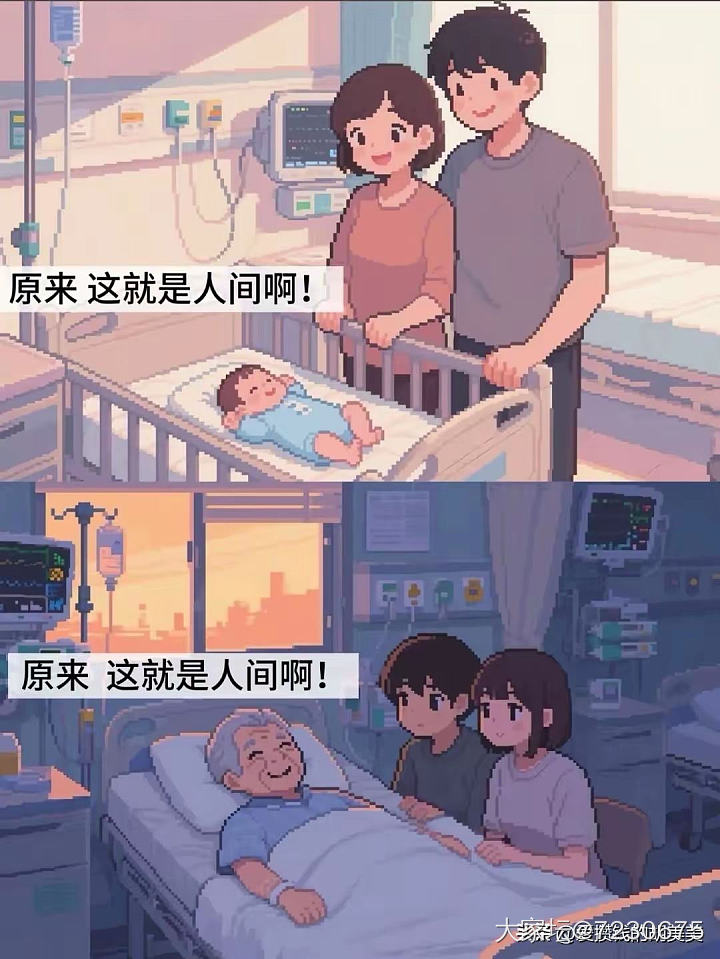 人这一辈子_闲聊