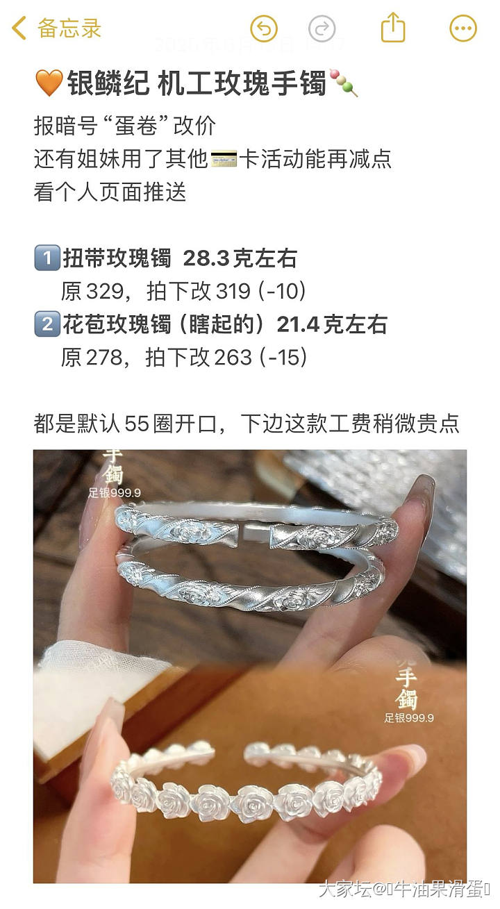 机工玫瑰手镯团_银