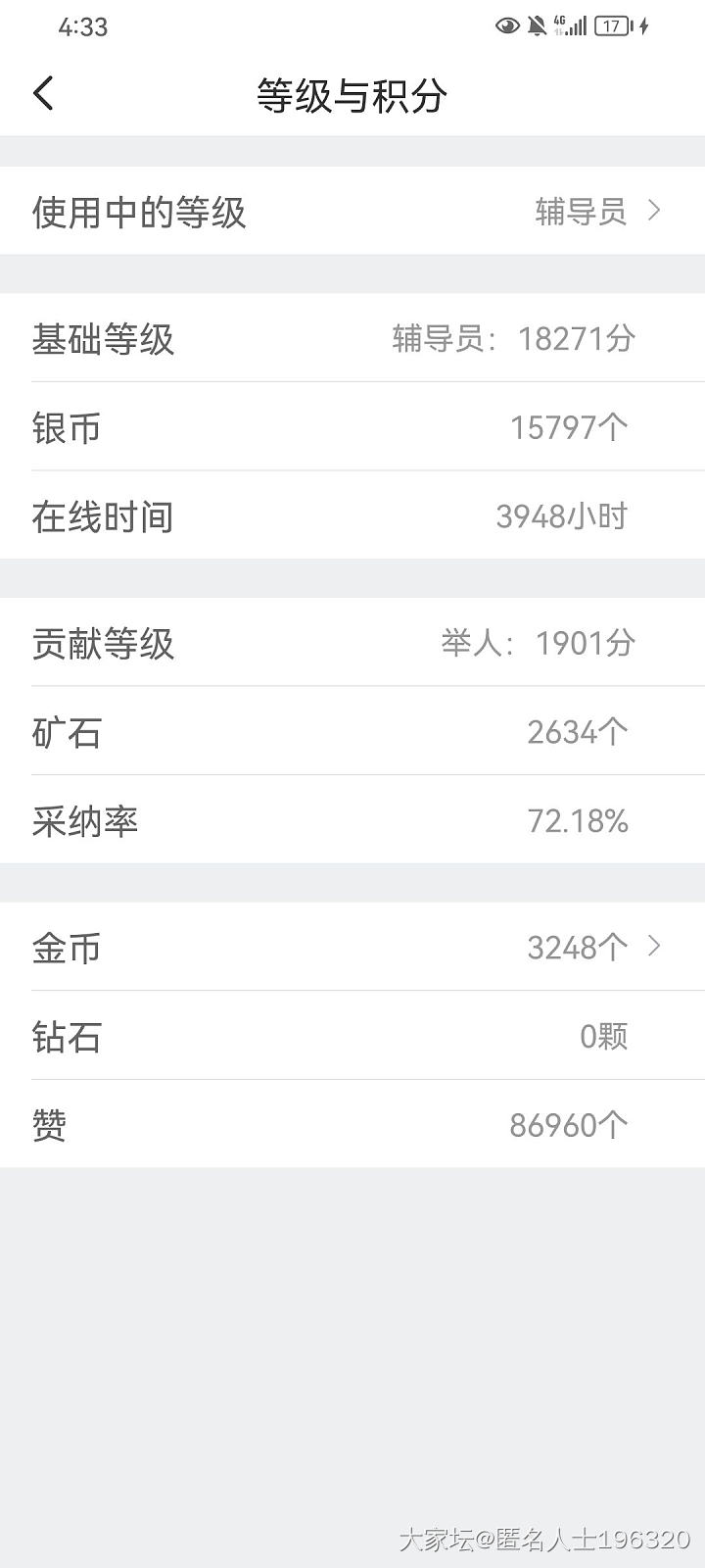 金币被扣了