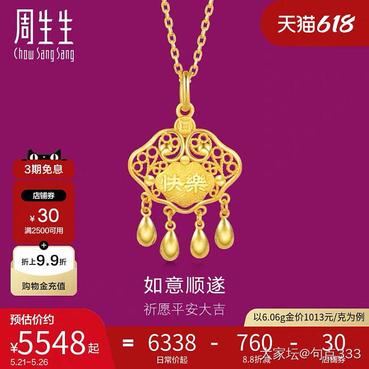 更新出周生生潮宏基还有点手工金配件_金