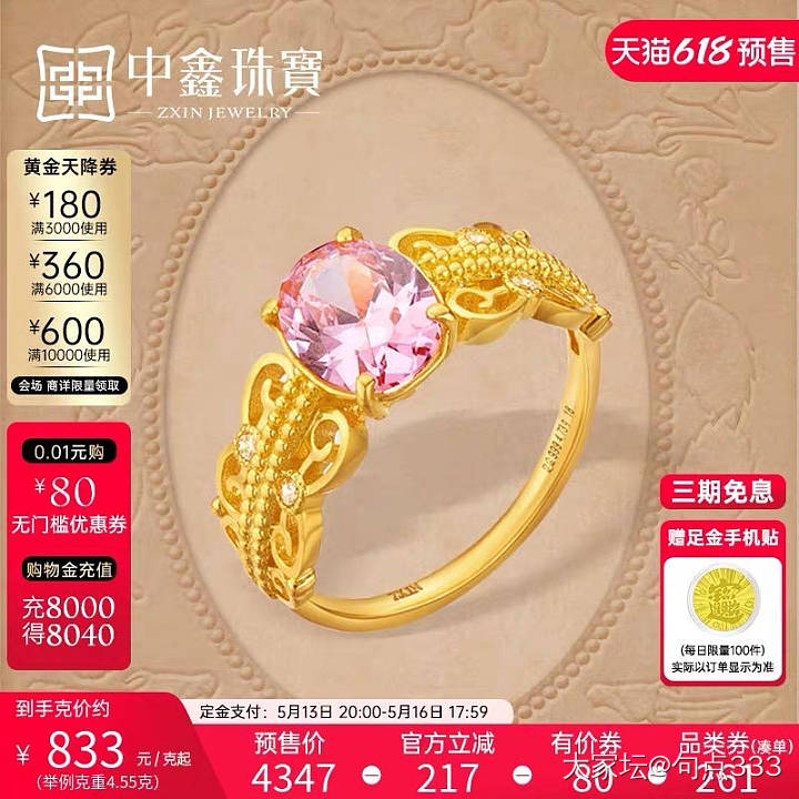 更新出周生生潮宏基还有点手工金配件_金