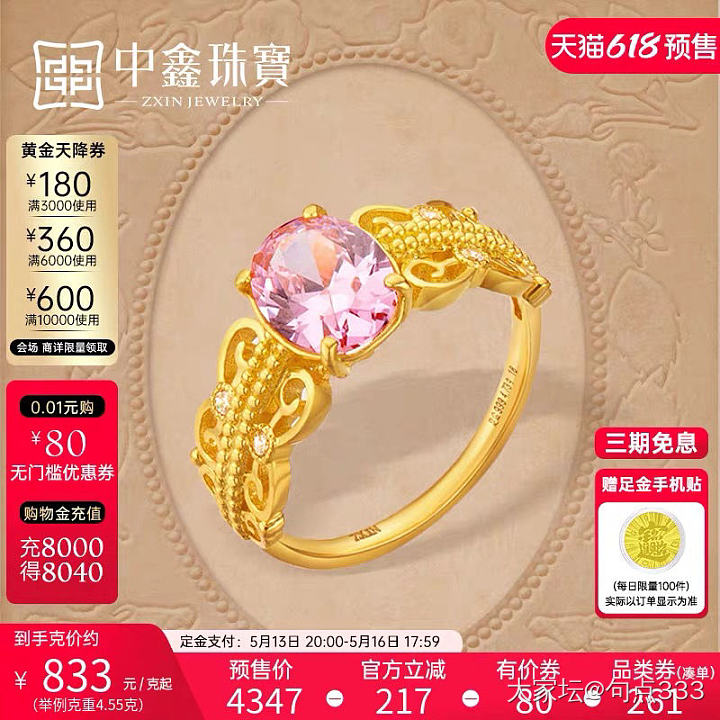 更新出周生生潮宏基还有点手工金配件_金