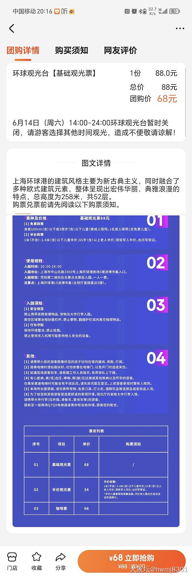 魔都姐妹们，7月我又要去玩啦，求推荐。_旅游