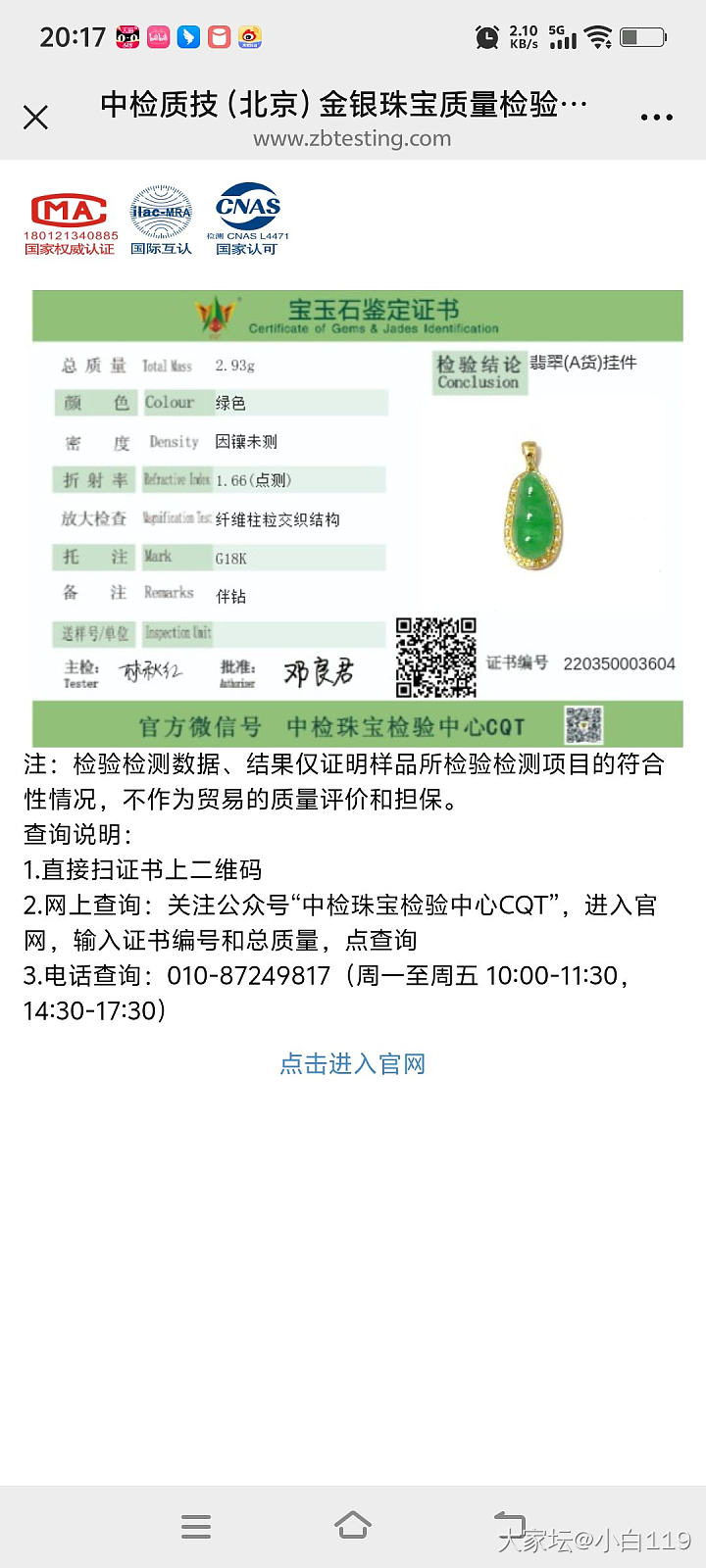 翡翠豆子，随缘出_翡翠