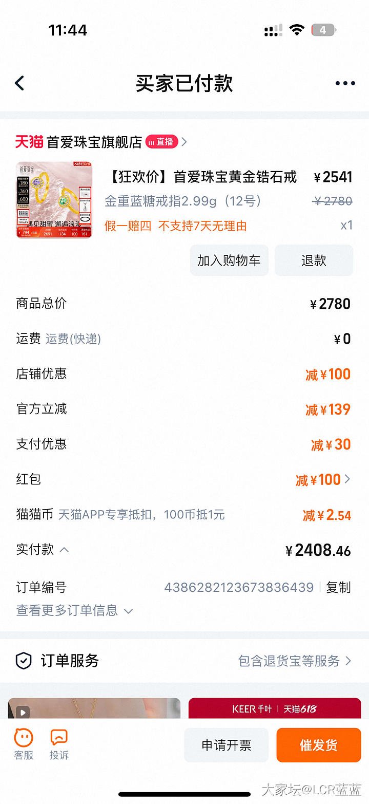 805上车_金