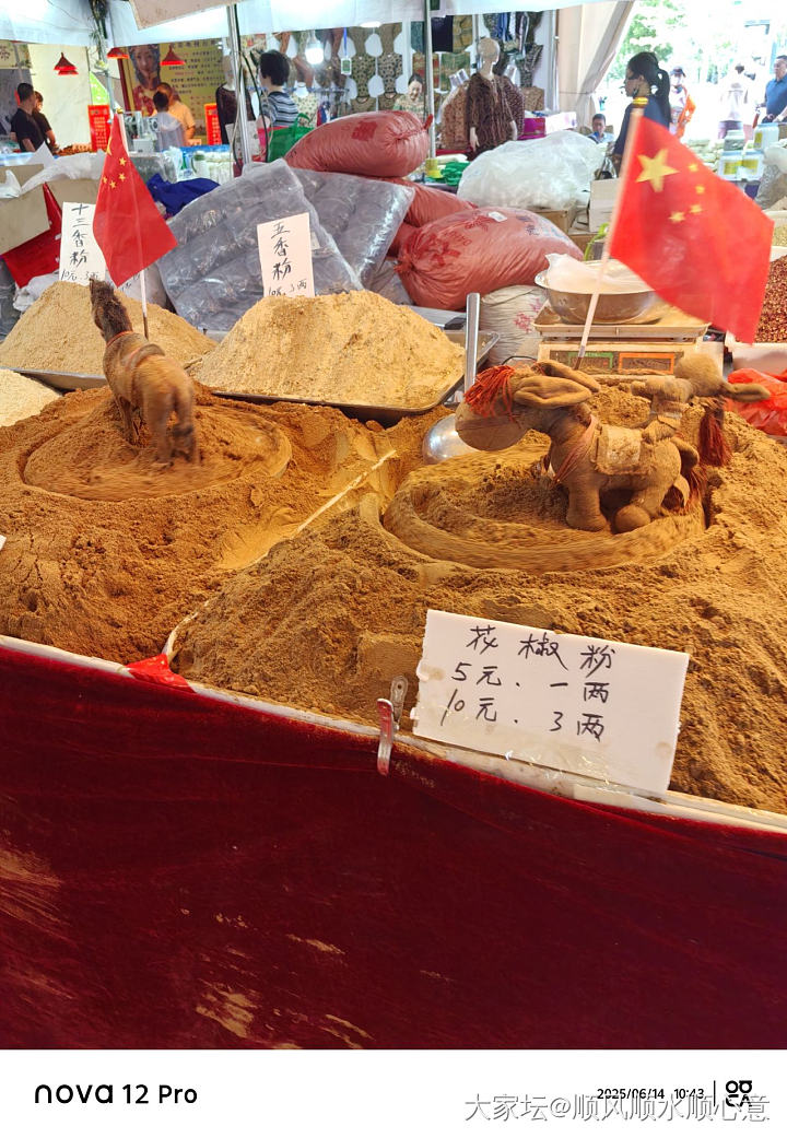 特色赶大集_闲聊