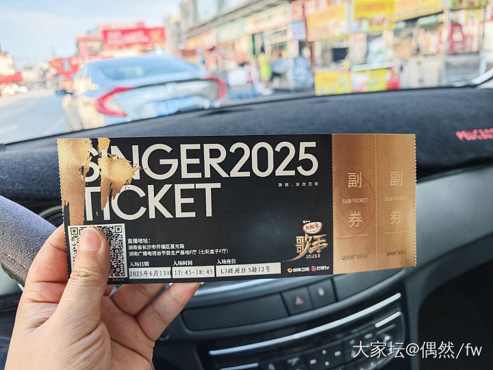 我从歌手2025现场回来了！_娱乐八卦