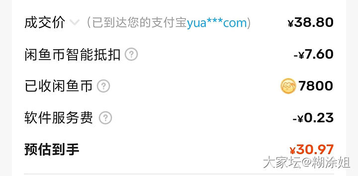 闲鱼这又是啥套路_闲鱼