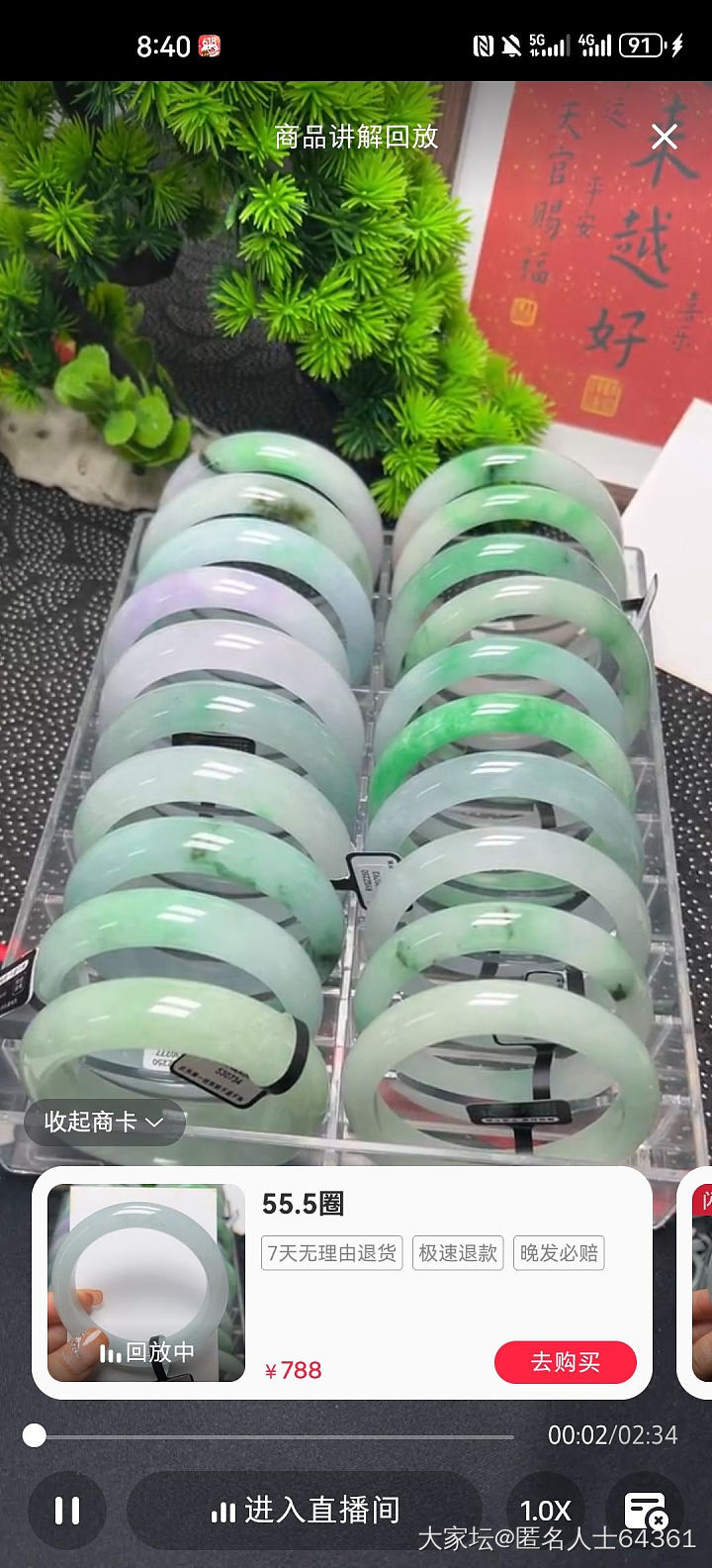 这种三位数的是啥呀_翡翠